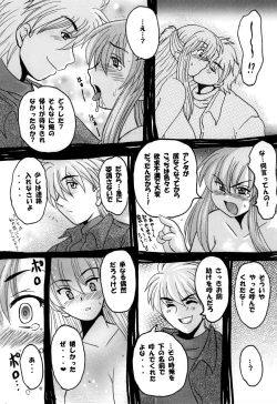 Page 43 of Roundabout Soushuuhen