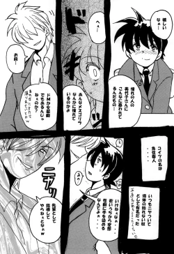 Page 4 of Roundabout Soushuuhen