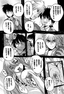 Page 55 of Roundabout Soushuuhen