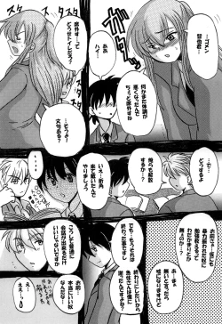 Page 60 of Roundabout Soushuuhen