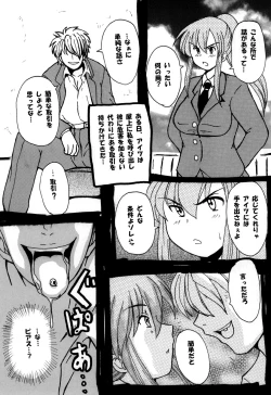 Page 6 of Roundabout Soushuuhen
