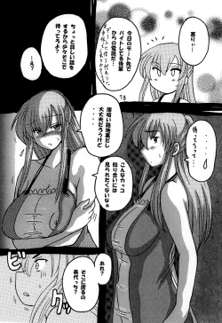 Page 79 of Roundabout Soushuuhen