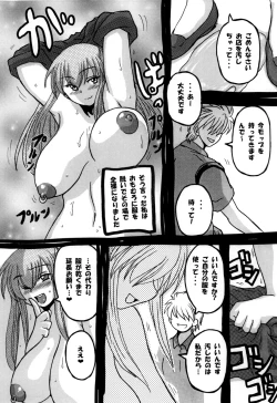 Page 94 of Roundabout Soushuuhen