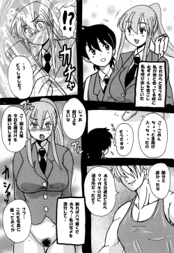 Page 9 of Roundabout Soushuuhen