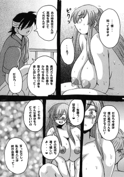 Page 103 of Roundabout Soushuuhen 2