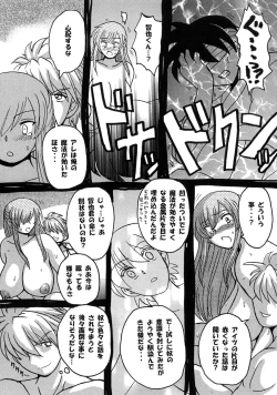 Page 105 of Roundabout Soushuuhen 2