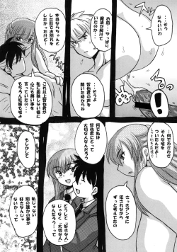 Page 106 of Roundabout Soushuuhen 2