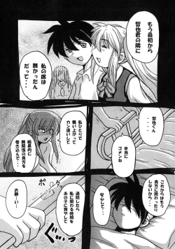 Page 108 of Roundabout Soushuuhen 2