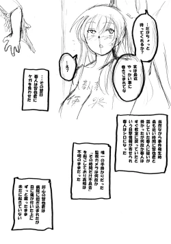 Page 151 of Roundabout Soushuuhen 2