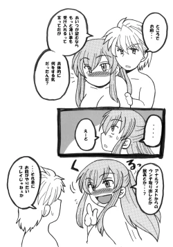 Page 171 of Roundabout Soushuuhen 2