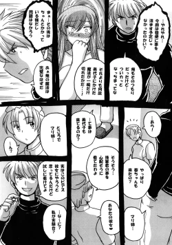 Page 82 of Roundabout Soushuuhen 2