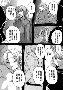 Page 84 of Roundabout Soushuuhen 2