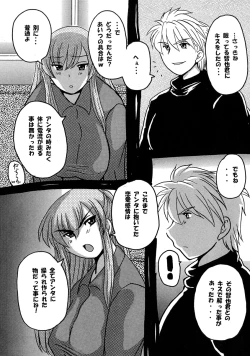 Page 85 of Roundabout Soushuuhen 2