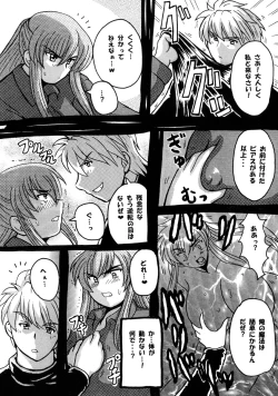 Page 89 of Roundabout Soushuuhen 2