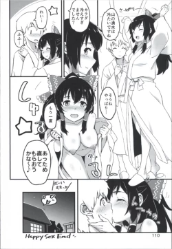 Page 110 of Matomete Tsugou ga Ii!