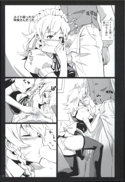 Page 13 of Matomete Tsugou ga Ii!