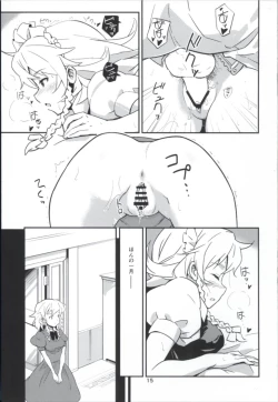 Page 15 of Matomete Tsugou ga Ii!