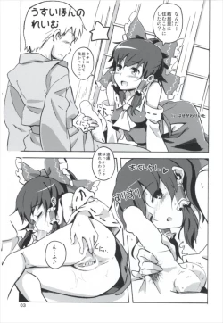 Page 3 of Matomete Tsugou ga Ii!