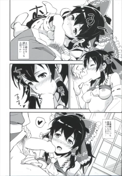 Page 46 of Matomete Tsugou ga Ii!