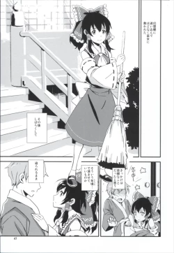Page 47 of Matomete Tsugou ga Ii!