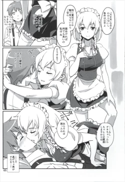 Page 65 of Matomete Tsugou ga Ii!