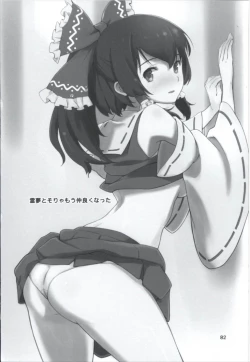 Page 82 of Matomete Tsugou ga Ii!