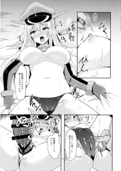 Page 6 of Bismarck wa Teitoku ni Taberareru.