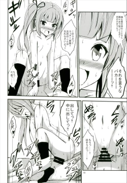 Page 19 of Kasumi ga Mama ni Naru Hi