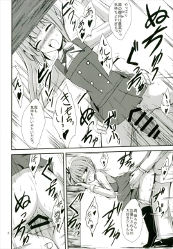 Page 9 of Kasumi ga Mama ni Naru Hi