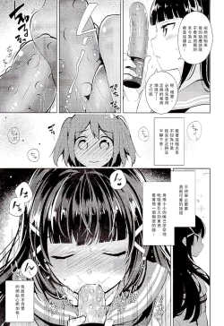 Page 17 of AQOURS JEWELRY