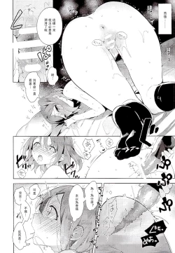 Page 20 of AQOURS JEWELRY