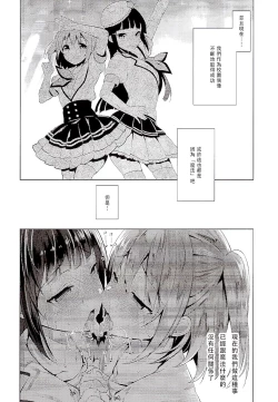 Page 24 of AQOURS JEWELRY