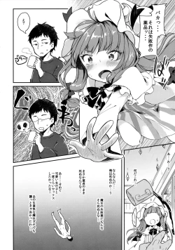 Page 5 of Karakuchi Patchouli-sama
