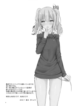 Page 3 of Kashima to H na Shiseikatsu