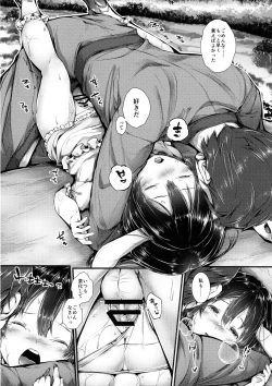 Page 17 of Inman Tewi no Yuuwakubiyori