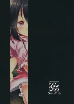 Page 26 of Inman Tewi no Yuuwakubiyori