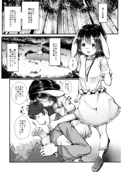 Page 4 of Inman Tewi no Yuuwakubiyori