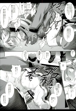 Page 14 of Precure Ryoujoku Soushuuhen 1