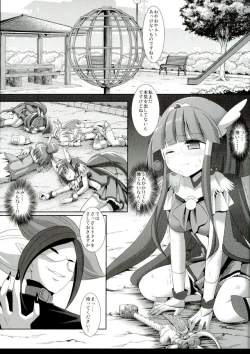 Page 23 of Precure Ryoujoku Soushuuhen 1