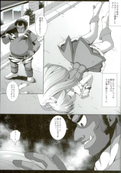 Page 5 of Precure Ryoujoku Soushuuhen 1