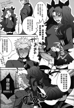 Page 4 of Rin-chan ga Futanari ni Natte Archer to Ecchi Suru Hon