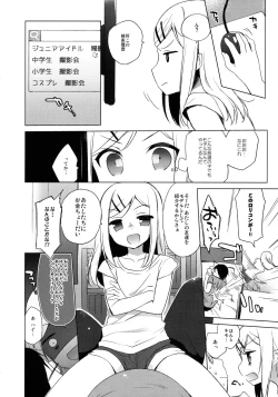 Page 5 of Himitsu no Satsueikai
