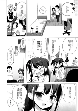 Page 7 of Himitsu no Satsueikai