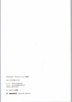 Page 4 of You-chan no Nayami