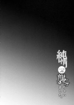 Page 3 of Junjou Sukumizu JS Osocchaimashita.