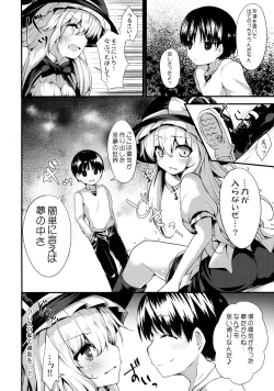 Page 11 of Satanic Carnival a bad dream