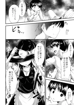 Page 34 of Satanic Carnival a bad dream