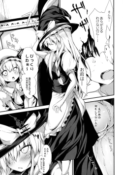 Page 35 of Satanic Carnival a bad dream