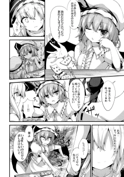 Page 5 of Satanic Carnival a bad dream