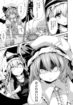 Page 6 of Satanic Carnival a bad dream